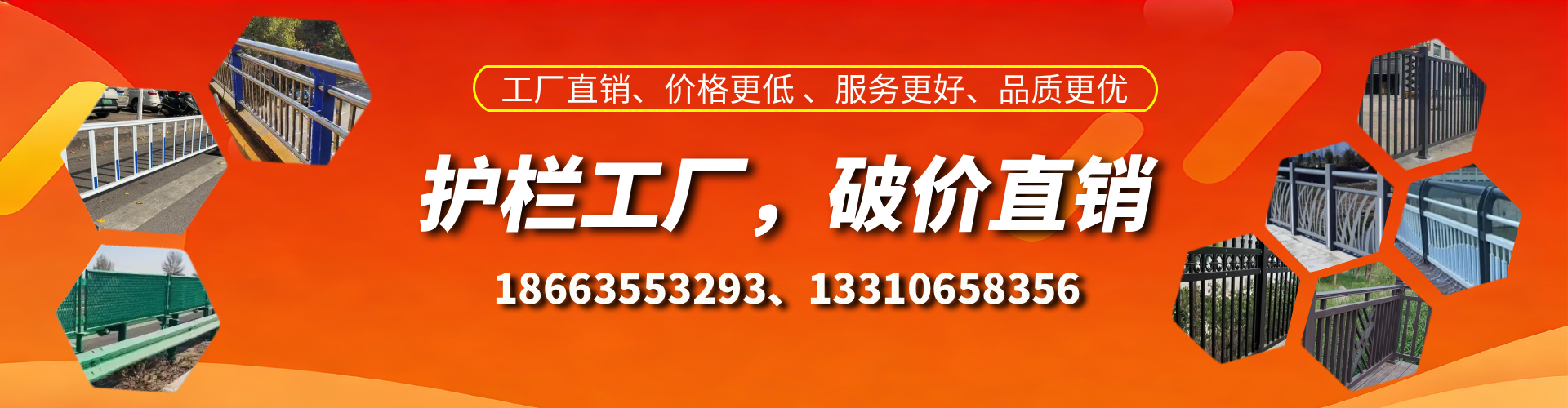 利津护栏厂家